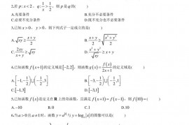 镇海中学2021年高一期中数学试卷