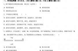 上海市曹杨二中2022学年度第二学期高二年级期中考试物理等级考试卷