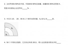 第九届“走进美妙的数学花园”中国青少年数学论坛 趣味数学解题技能展示大赛初赛 小学六年级A卷真题和答案