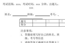 三年级语文期末考试试卷