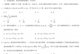 2020年四川高考理科数学试题及答案