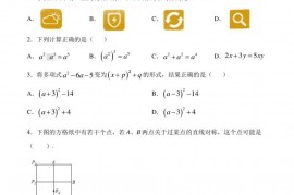 北京市海淀区首都师范大学附属中学2019-2020学年八年级上学期期中数学试题