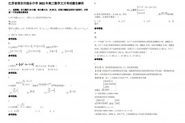 江苏省淮安市涟水中学2022年高三数学文月考试题含解析