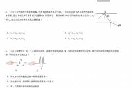 2022-2023学年重庆市巴蜀中学高二（上）期末物理试卷