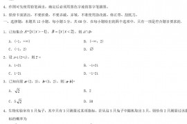 2019年内蒙古高考文科数学真题及答案