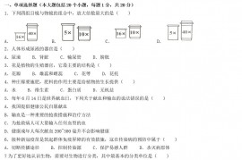 2022年重庆中考生物试题及答案