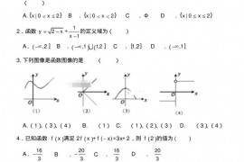 合肥一六八中学2018-2019学年第一学期期中考试高一数学试题（宏志班）