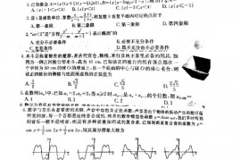 合肥一六八中学2023届高三最后一卷数学试题