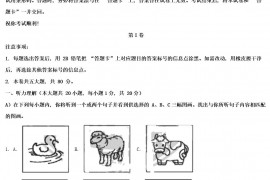 2021年天津北辰中考英语试题及答案