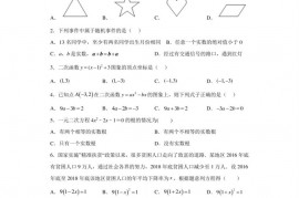 福建省厦门外国语学校2021-2022学年九年级上学期期中数学试题