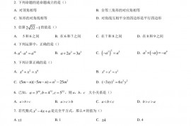 海口中学2022-2022学年度八年级第一学期期中复习测试卷