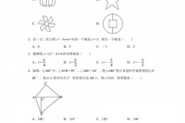 2022-2023学年广东省广州市番禺区执信中学九年级（上）期中数学试卷