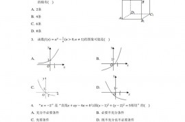 2020-2021学年湖南省常德二中高二（下）期末数学试卷