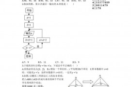 2015-2016学年四川省成都七中高二（上）期末数学模拟试卷（理科）（一）