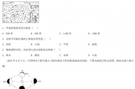 2022年广东韶关中考地理真题及答案