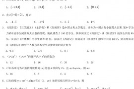 2019年广西高考理科数学真题及答案