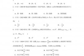 2022-2023学年吉林省长春市朝阳区吉大附中实验学校高三（上）第四次摸底数学试卷