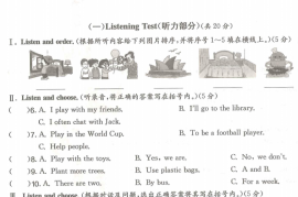 2022年江苏省南通市如东县小升初真题英语试卷