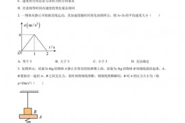 衡阳县一中2023届高三第一次月考物理试卷