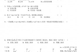 江苏省启东中学2020～2021学年度第一学期期初考试高一数学试卷