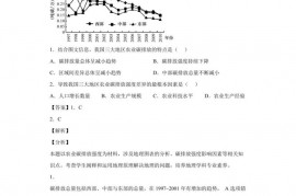 湖南省桃源县第一中学2021-2022学年高二下学期3月月考地理试题