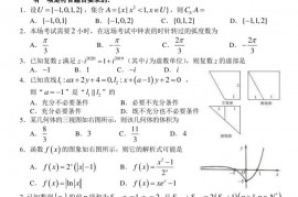 2019学年第二学期衢州二中高三年级第一次模拟考试数学学科试卷