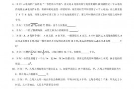 2021年湖南省长沙市天心区长郡中学小升初数学全真试卷