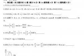 松江二中2022学年第二学期期中考试高一数学