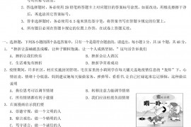 2020年四川省宜宾市中考政治真题及答案