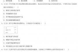 2019年甘肃省白银平凉中考化学真题