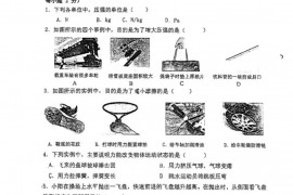 陈经纶中学2022-2023第二学期初二物理期中检测