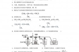 延边第二中学2020～2021学年度第二学期期末考试高一年级化学学科试卷