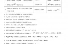 临沂一中2020级高三上学期联考模拟二