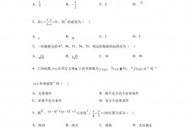 四川省成都市第七中学2024届高三零诊模拟考试数学（文）试题