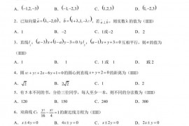 安徽省亳州市第一中学 2021 -2022 学年高二上学期 12 月教学质量检测数学试题