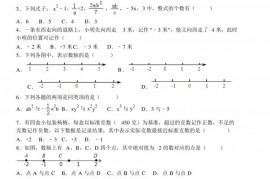 2015-2016 学年北京市清华附中七年级（上） 期中数学试卷