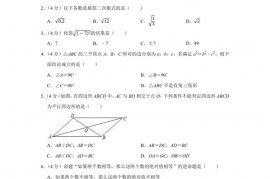 2021-2022学年福建省厦门市思明区双十中学八年级（下）期中数学试卷