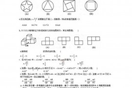 2022年4月哈尔滨市德强学校九年级中考数学学情监测卷