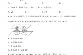 重庆南开中学高2024级高一（下）期中考试数学试题