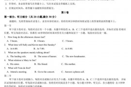 重庆市育才中学校高2025届2022-2023学年（上）期末考试英语试题