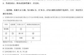 宁夏2023年普通高等学校招生全国统一考试理科综合能力测试化学部分(全国乙卷)