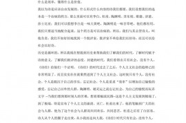 2020-2021学年甘肃省平凉一中高一（上）开学语文试卷