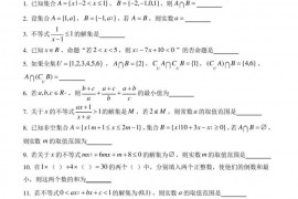 2017年建平中学高一期中数学试卷