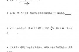 第 3 届“迎春杯”数学竞赛决赛试题真题和答案