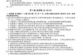 成都石室中学高2023届高考适应性考试(一)理科综合