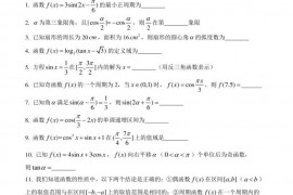 2021年复旦附中高一期中数学试卷