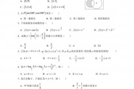 泰安一中2022-2023学年高一上学期期末考试数学试题