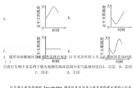 2023届四川省雅安市高三零诊考试地理试题