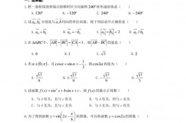 浙江省绍兴市诸暨中学2019_2020学年高一数学上学期期中试题（实验班）