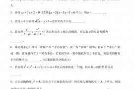 格致中学2022学年第二学期高二年级数学期中